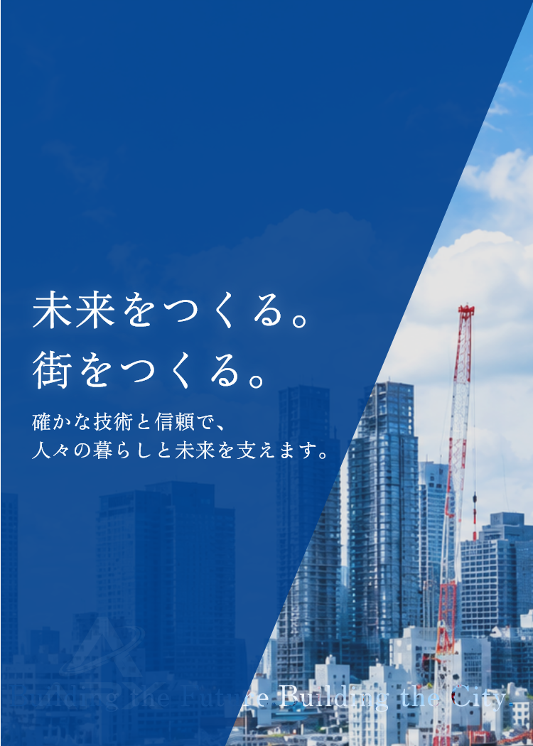 工事中の街並み
